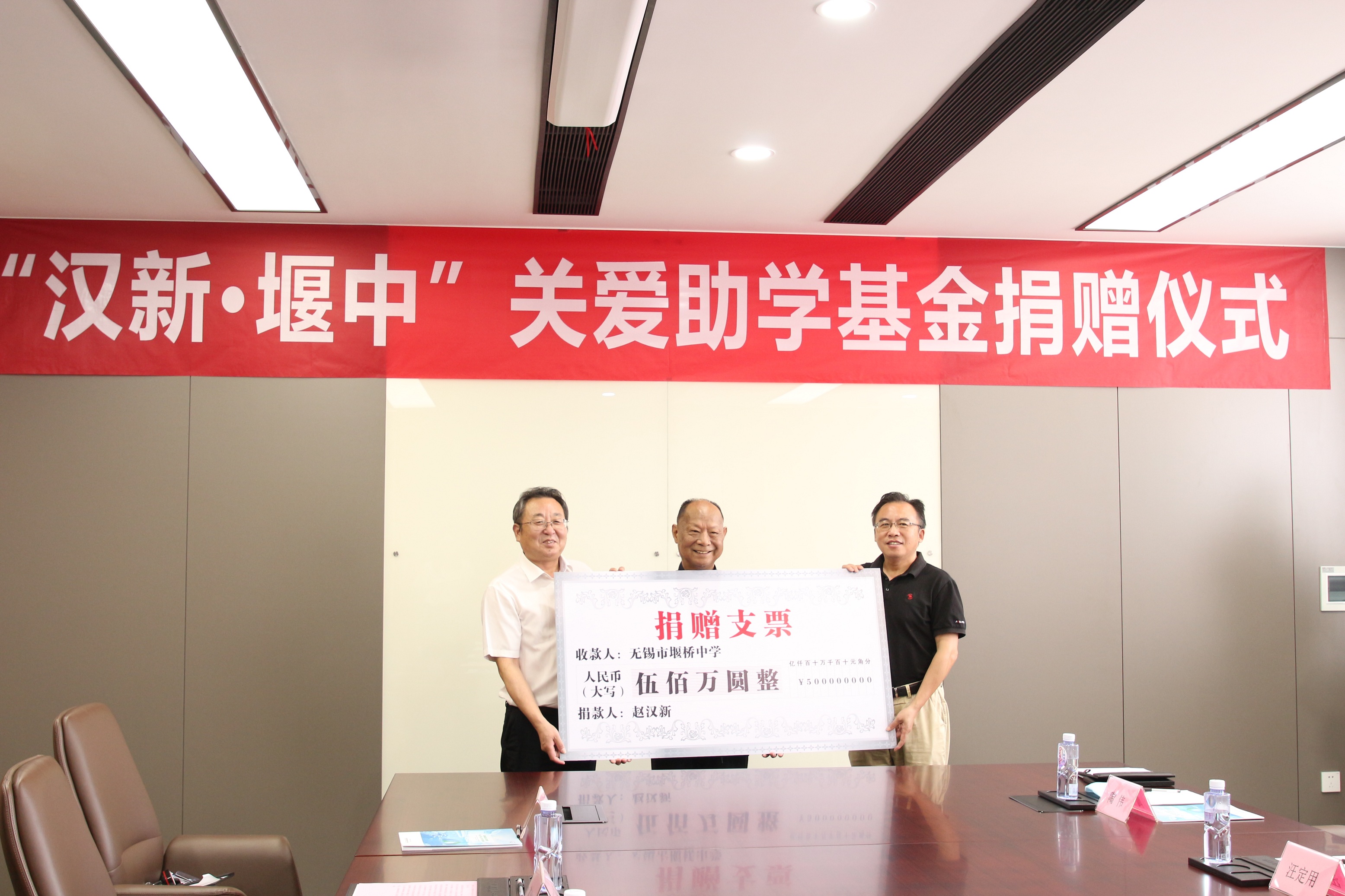 情系教育，回馈母校